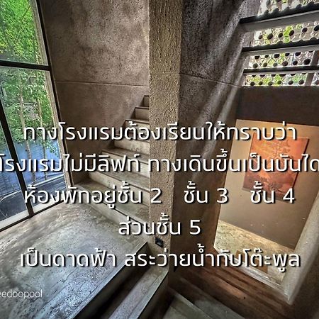 Inchantreedoopool Kanchanaburi Extérieur photo