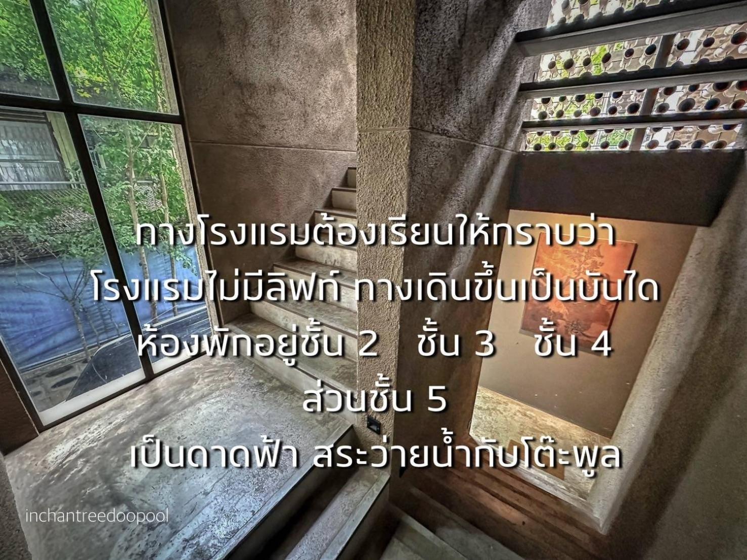 Inchantreedoopool Kanchanaburi Extérieur photo